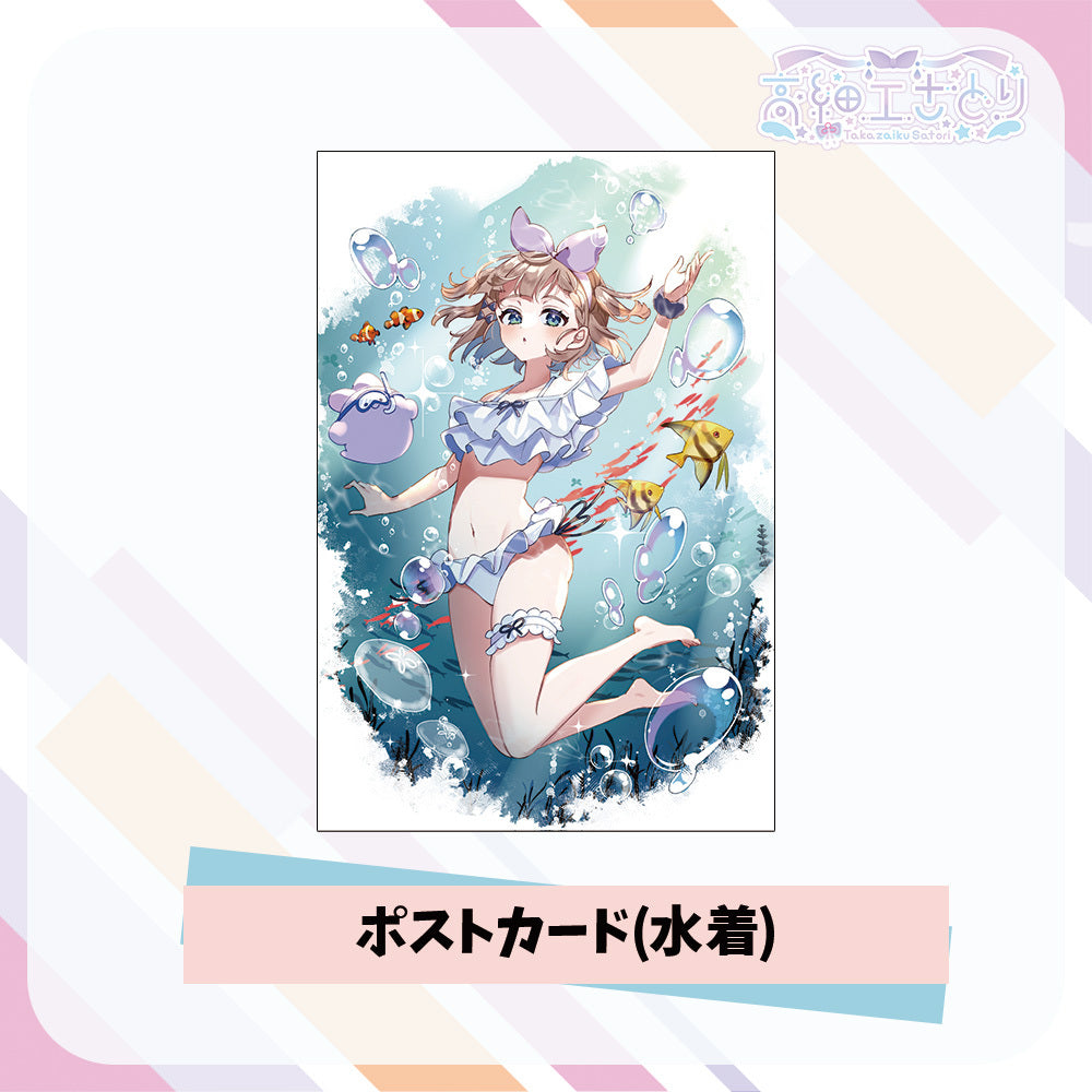 高細工さとり 水着グッズ - ポストカード – RIONECTION OFFICIAL STORE