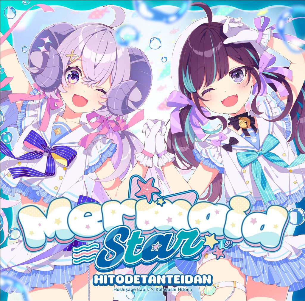 【カバーアルバム全8曲】Mermaid star【海星探偵団】