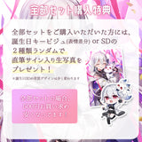 【月城アオイ誕生日グッズ2025】アクリルキーホルダー