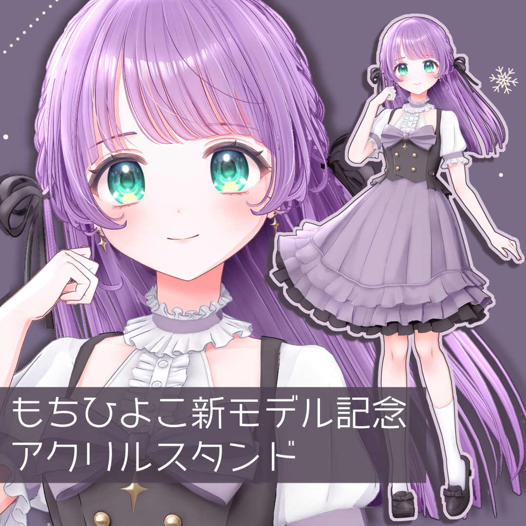 【もちひよこ】 新モデル記念アクリルスタンド