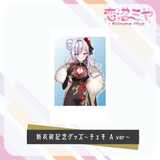 【 恋沼ミヤ 】新衣装記念グッズ ~チェキ風カード~