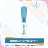 【水奏レステ 1st Original Song 】 グッズセット