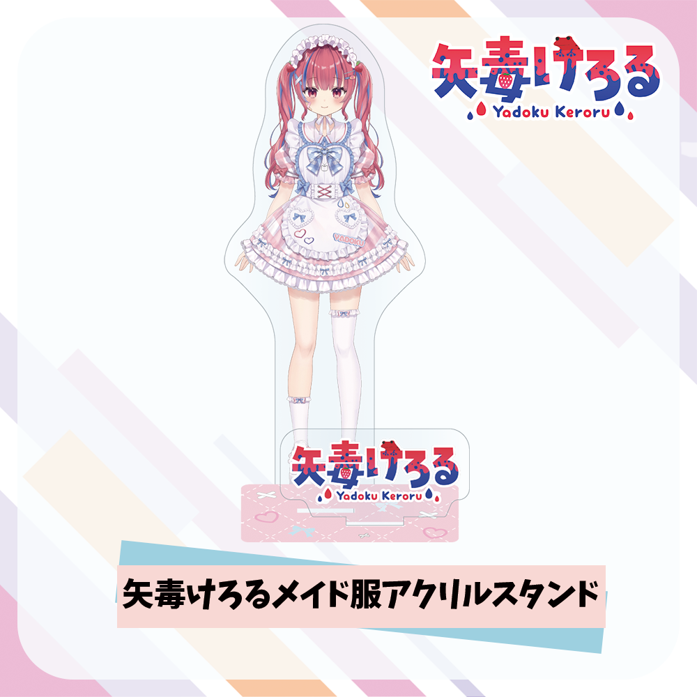 矢毒けろる メイド服アクリルスタンド – RIONECTION OFFICIAL STORE 矢毒けろる メイド服アクリルスタンド – RIONECTION OFFICIAL STORE