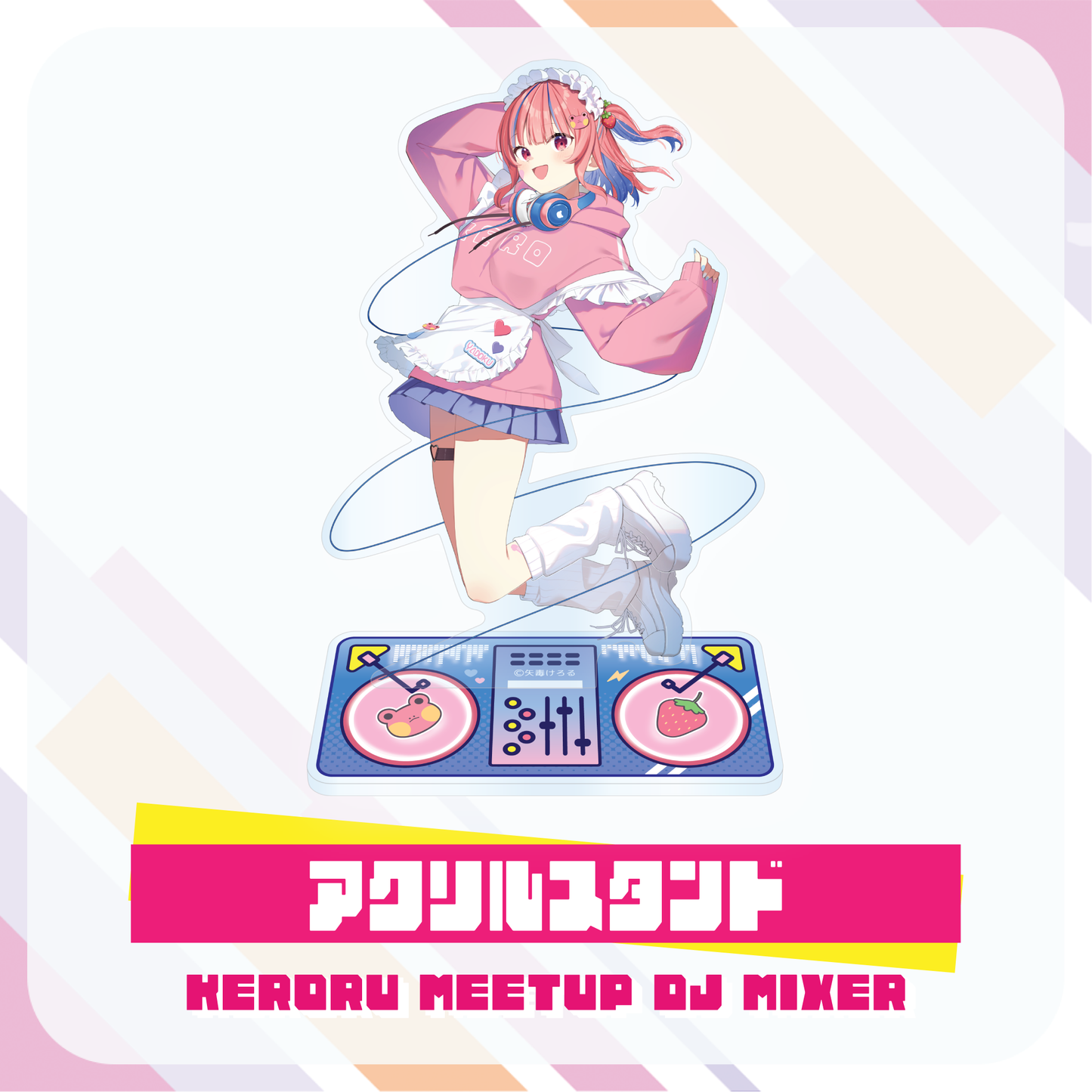 【矢毒けろる】＃KMDM KVアクリルスタンド