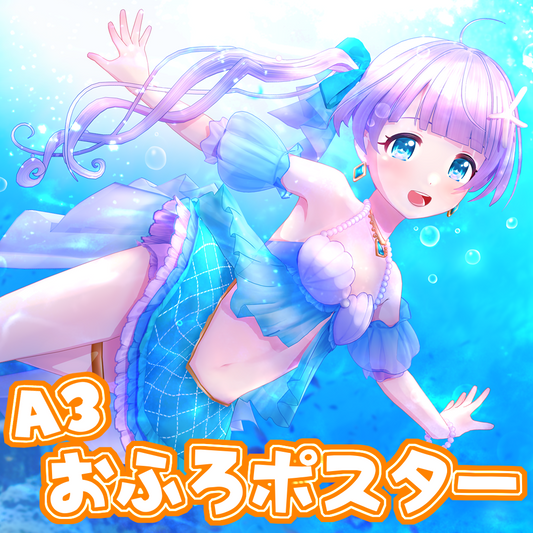 【もちひよこ】 マーメイドA3防水ポスター