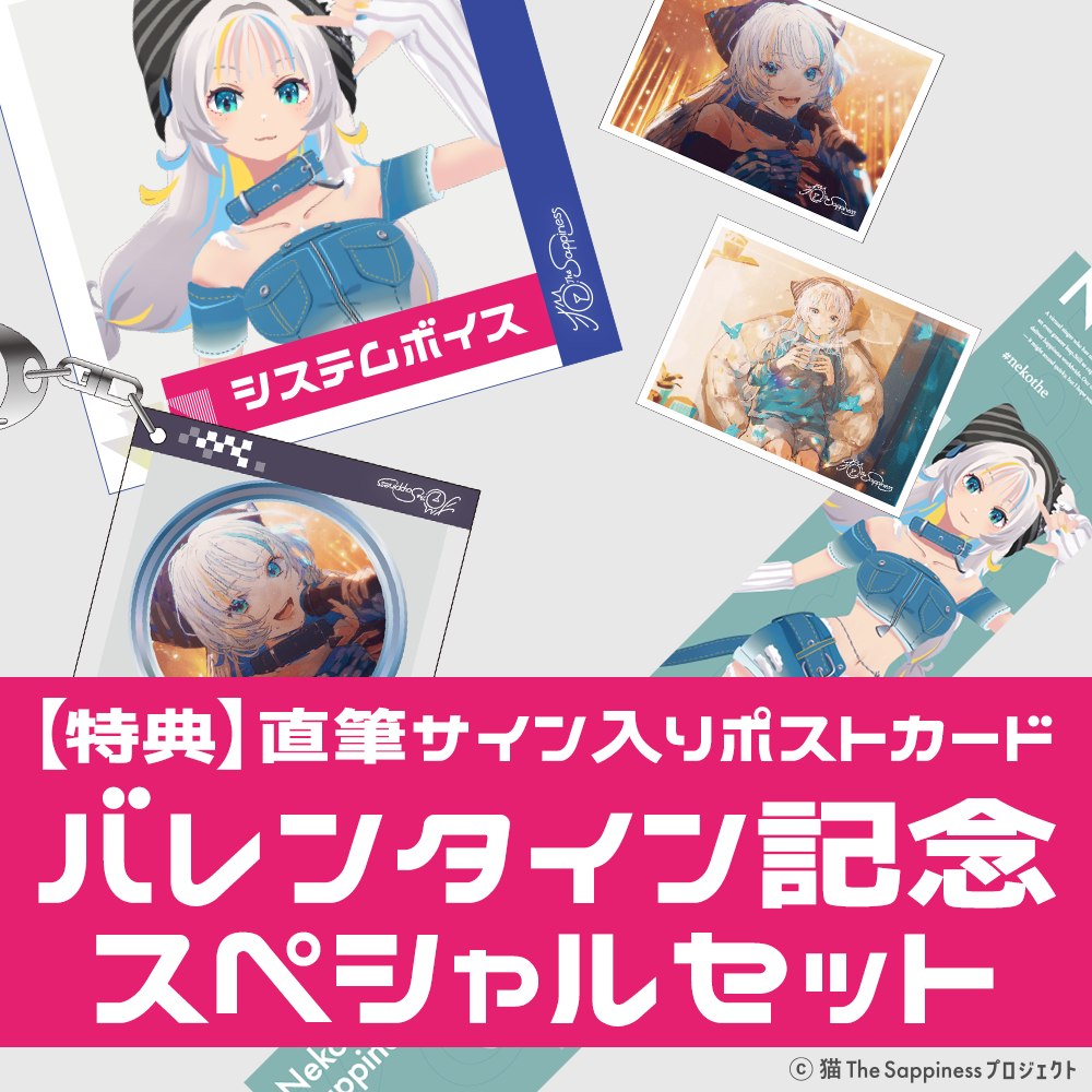 猫 The Sappiness – RIONECTION OFFICIAL STORE