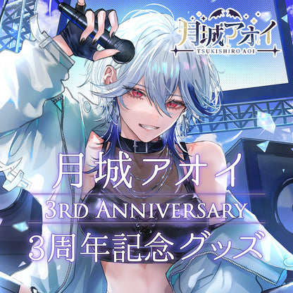 【月城アオイ3周年記念グッズ】ランダム缶バッチ2枚セット（全4種）