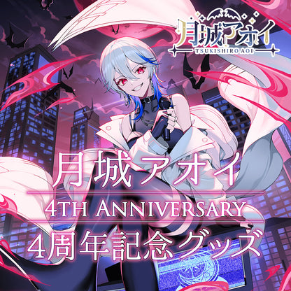 【月城アオイ4周年記念グッズ】アクリルスタンド