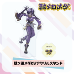 駄ゞ田メダKVアクリルスタンド