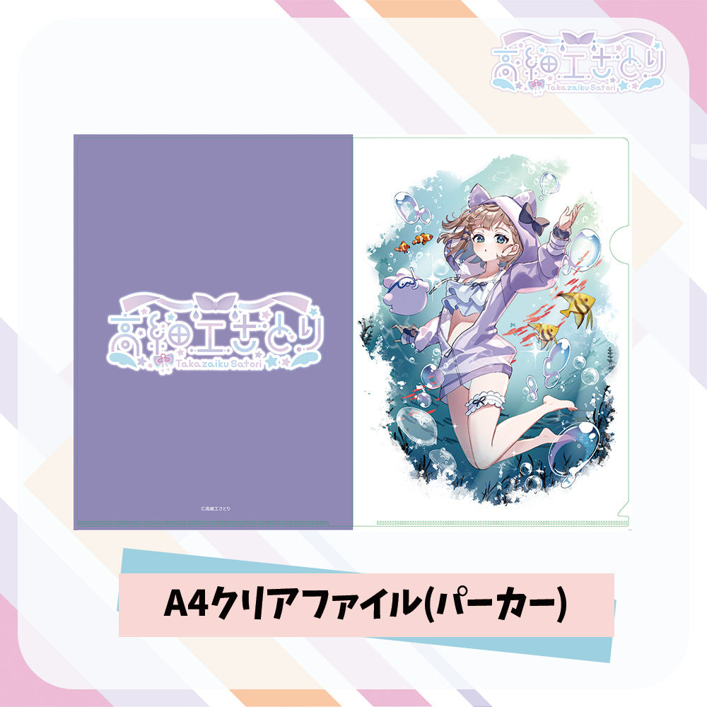 高細工さとり 水着グッズ - A4クリアファイル
