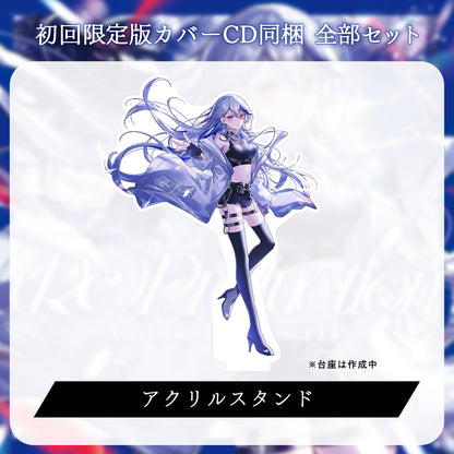 【月城アオイ】(Re:)Production 初回限定版カバーCD同梱 グッズ全部セット