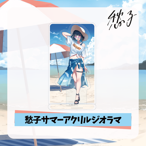 【愁子】サマーアクリルジオラマ