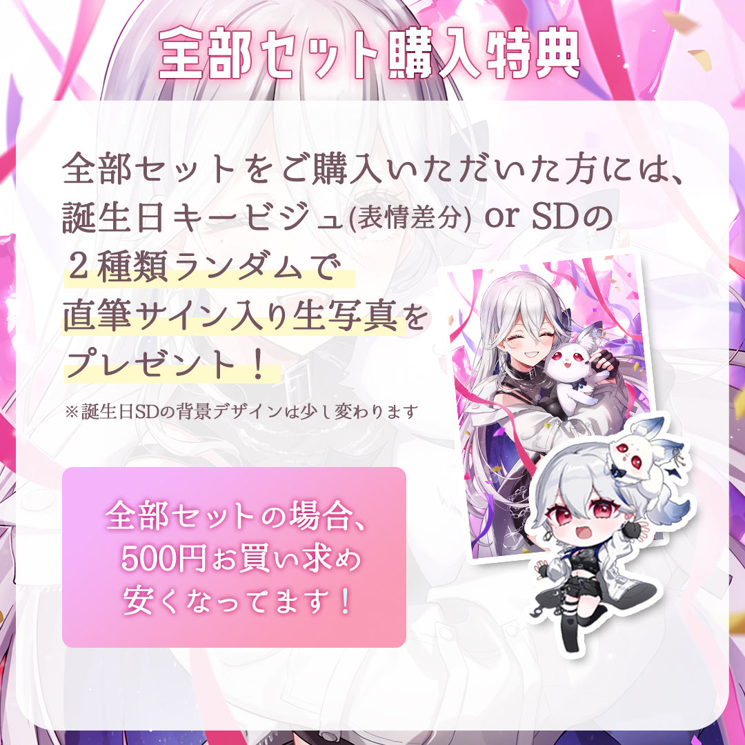 【月城アオイ誕生日グッズ2025】A4クリアファイル