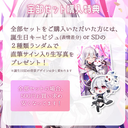 【月城アオイ誕生日グッズ2025】A4クリアファイル