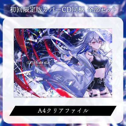 【月城アオイ】(Re:)Production 初回限定版カバーCD同梱 グッズ全部セット
