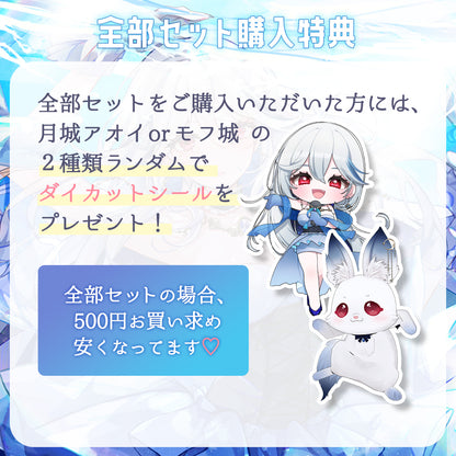 【月城アオイ2ndオリジナル曲グッズ】アクリルジオラマ