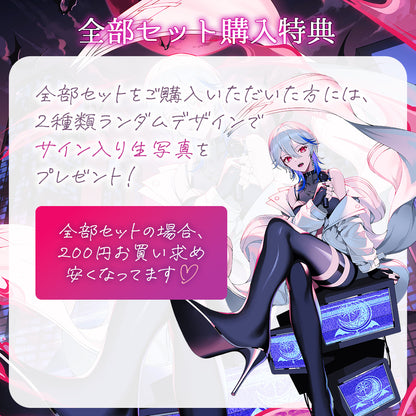 【月城アオイ4周年記念グッズ】全部セット