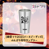 【御景ツキ 誕生日グッズ2025】全部セット「おつきさま無双」※直筆サイン入りポストカード特典ツキ