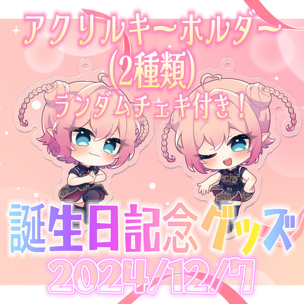 尖苅せにゃ アクリルキーホルダー チャイナ衣装 – RIONECTION