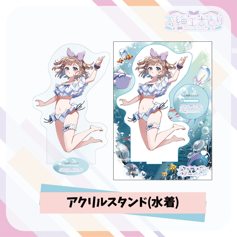 高細工さとり 水着グッズ - セット