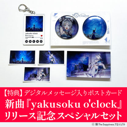 【猫 The Sappiness 新曲リリース記念】「yakusoku o'clock」スペシャルセット