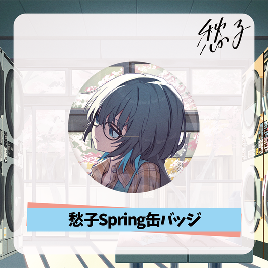【愁子】Spring 缶バッジ