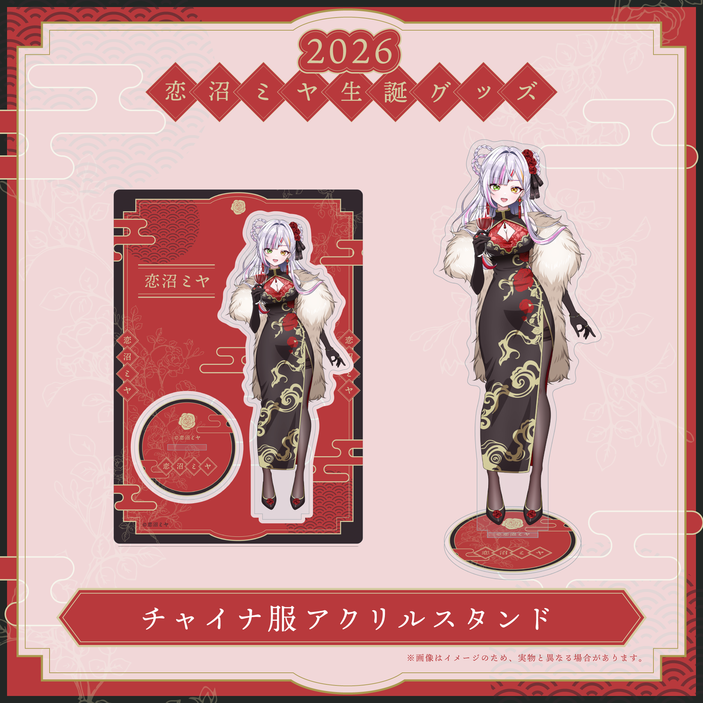 【恋沼ミヤ生誕グッズ2026】チャイナ服アクリルスタンド