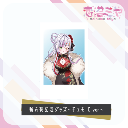 【 恋沼ミヤ 】新衣装記念グッズ　～チェキ風カード～
