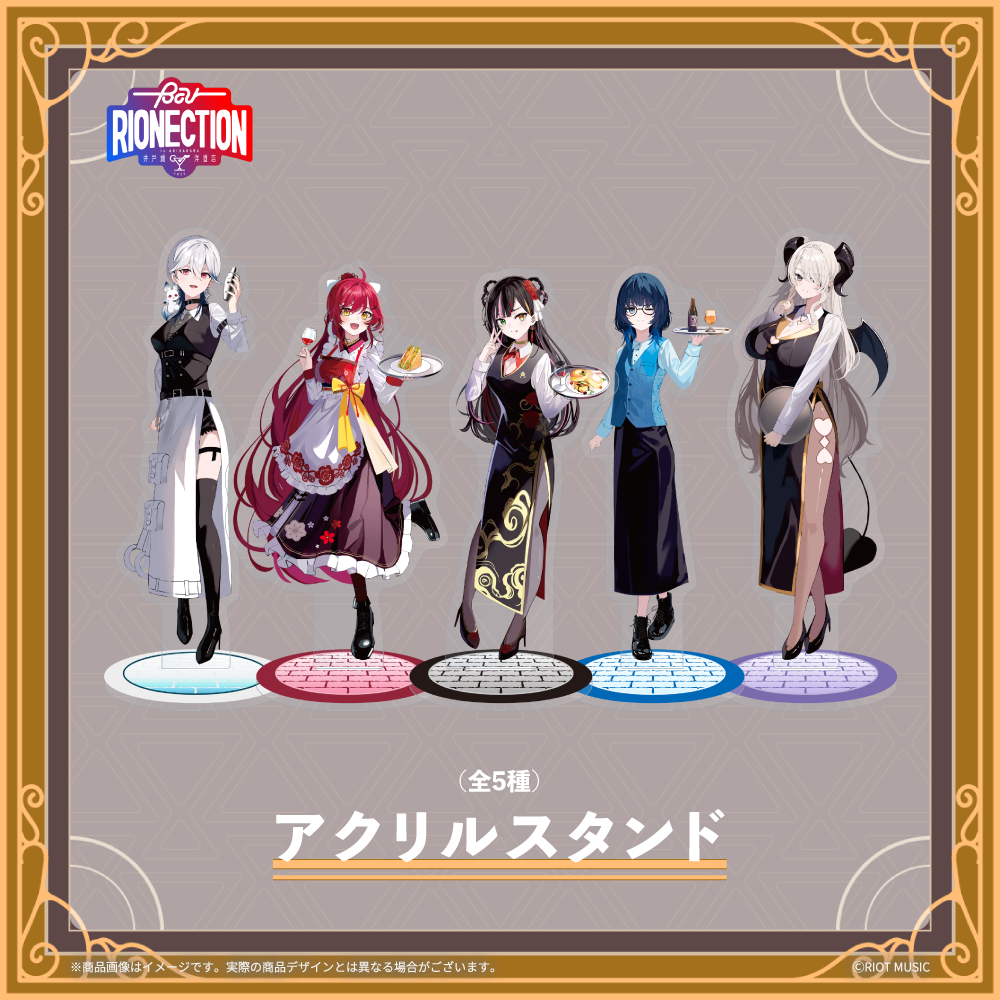 【BarRIONECTION in 秋葉原 井戸端洋酒店】 アクリルスタンド