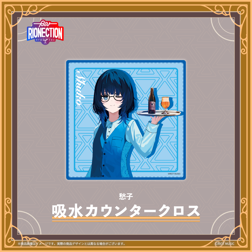 【BarRIONECTION in 秋葉原 井戸端洋酒店】吸収カウンタークロス