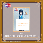 【BarRIONECTION in 秋葉原 井戸端洋酒店】複製メッセージサイン入りパブミラー【受注生産】
