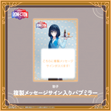 【BarRIONECTION in 秋葉原 井戸端洋酒店】複製メッセージサイン入りパブミラー【受注生産】