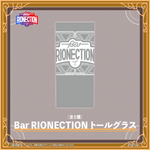 【BarRIONECTION in 秋葉原 井戸端洋酒店】 Bar RIONECTION トールグラス