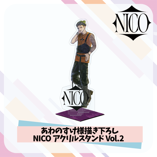 【数量限定再販】あわのすけ様描き下ろし SmiNICO アクリルスタンド Vol.2