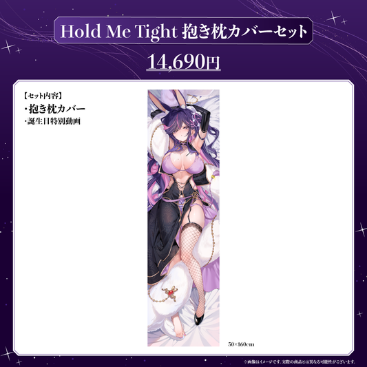 Ridel. 生誕祭グッズ2026 -Hold Me Tight-	Hold Me Tight 抱き枕カバーセット
