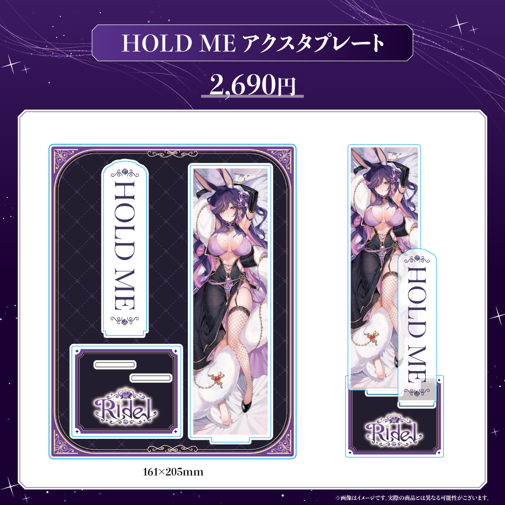 Ridel. 生誕祭グッズ2026 -Hold Me Tight-	HOLD ME アクスタプレート
