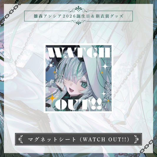 【雛森アンシア2026誕生日＆新衣装グッズ】 マグネットシート (WATCH OUT!!)