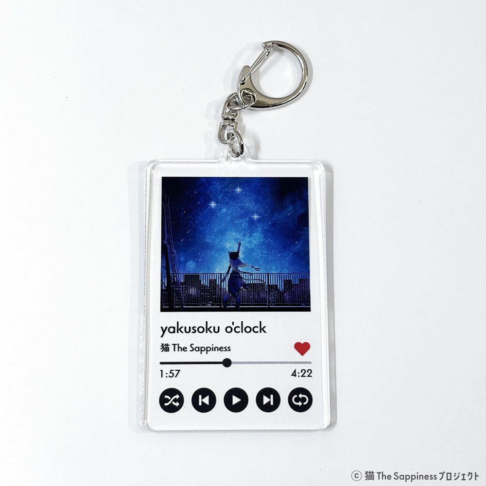 【猫 The Sappiness 新曲リリース記念】「yakusoku o'clock」ミュージックプレイヤー風アクリルキーホルダー