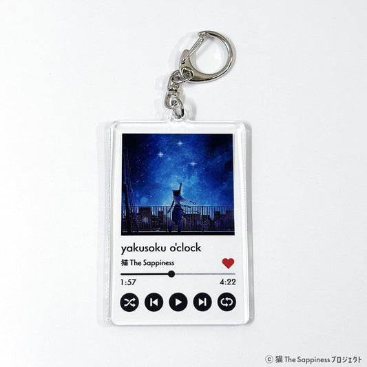 【猫 The Sappiness 新曲リリース記念】「yakusoku o'clock」ミュージックプレイヤー風アクリルキーホルダー