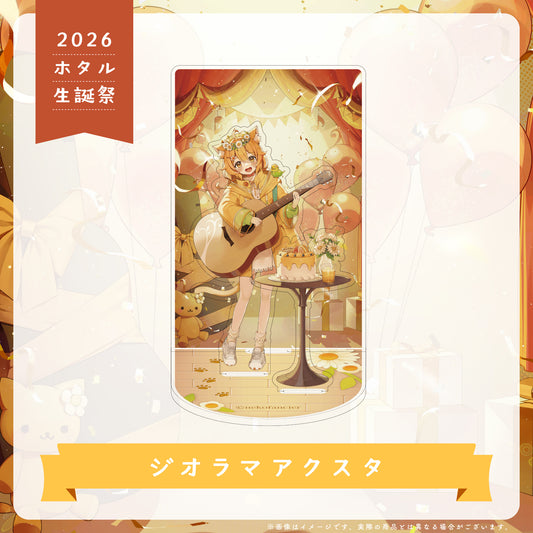 【2026 ホタル生誕祭】ジオラマアクスタ