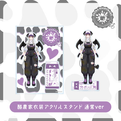 【ペトラナイトメア 生誕グッズ】酪農家衣装アクリルスタンド