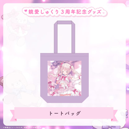 【鏡愛しゅくり 3周年記念】全部セット