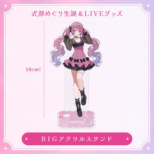 【式部めぐり生誕&LIVE記念グッズ】BIGアクリルスタンド