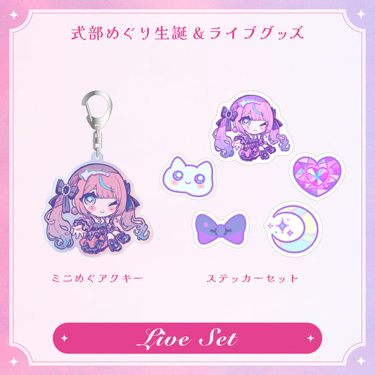 【式部めぐり生誕&LIVE記念グッズ】Live set