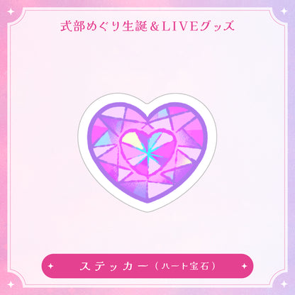 【式部めぐり生誕&LIVE記念グッズ】ステッカー