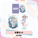 高細工さとり 水着グッズ - セット