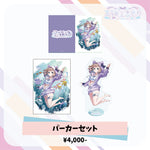 高細工さとり 水着グッズ - セット